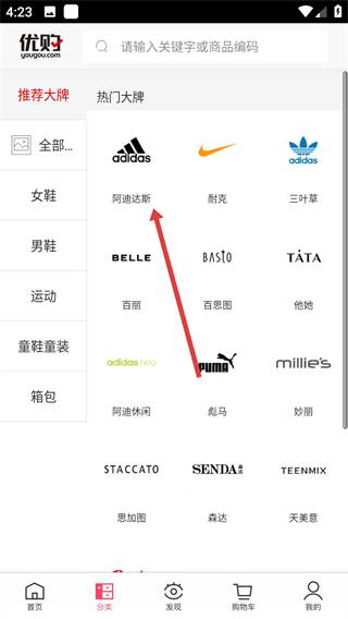 优购时尚商城app