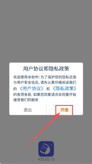 手机门禁卡NFC功能