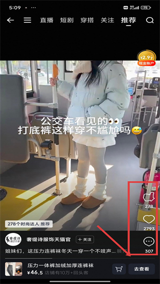 手机淘宝谷歌play版