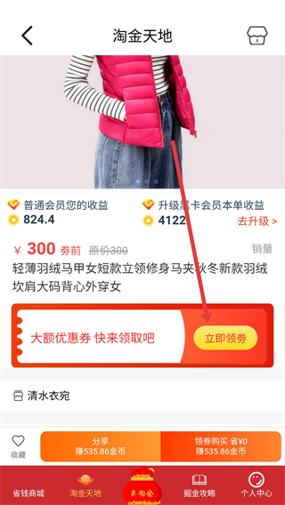 优品淘金app