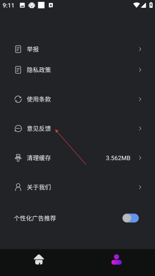 音乐适配免费版