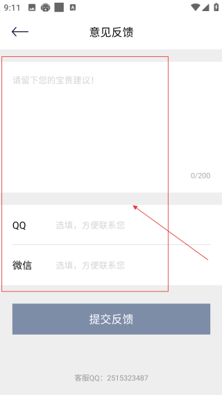音乐适配免费版