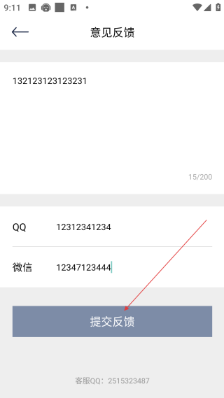 音乐适配免费版