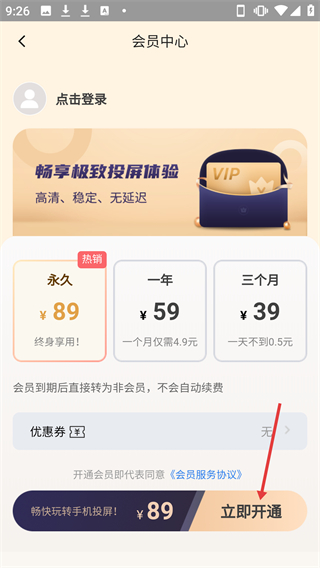 金舟投屏app