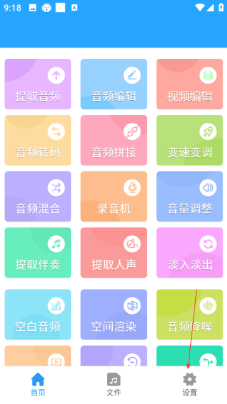 音频剪辑助手免费版