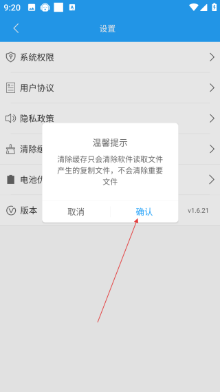 音频剪辑助手免费版