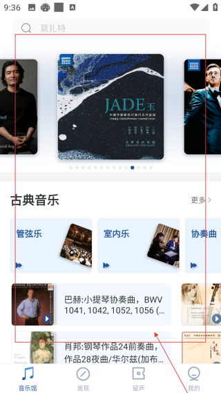 库客音乐车机版
