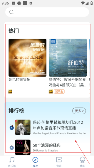 库客音乐车机版