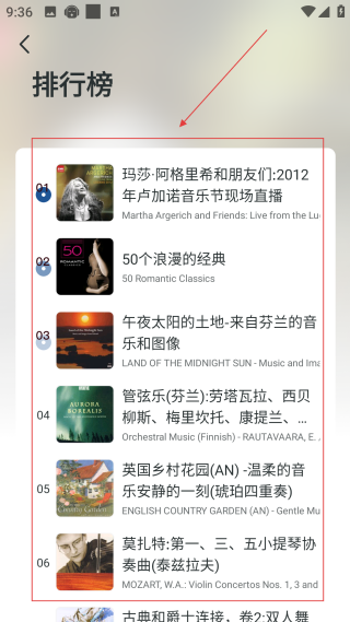 库客音乐车机版