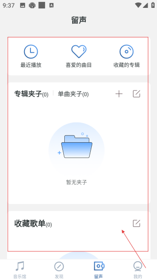 库客音乐车机版