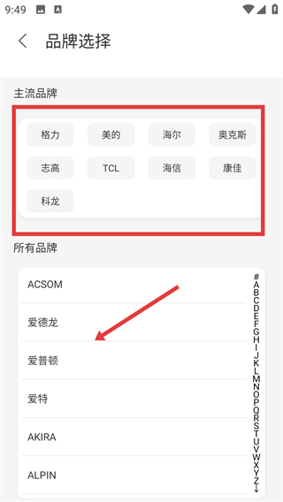 手机遥控器大王