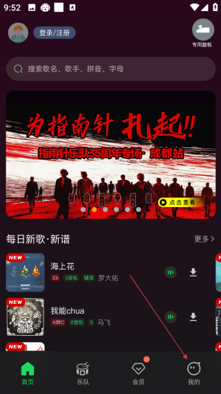 板凳音乐永久免费版