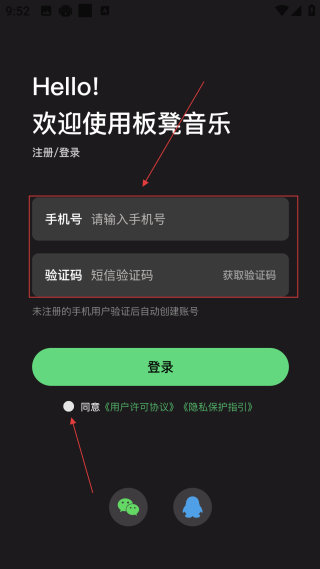 板凳音乐永久免费版