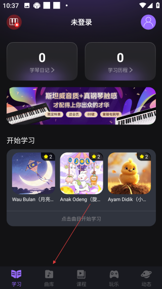 泡泡钢琴免费版
