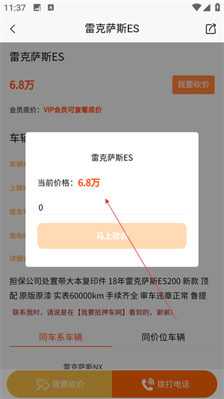 抵押车淘车夫网