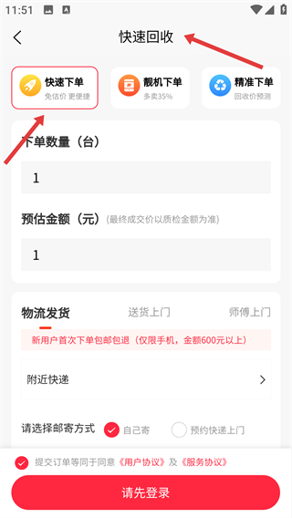 数码回收网报价单