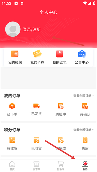 数码回收网报价单