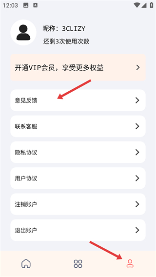 数据恢复智能版