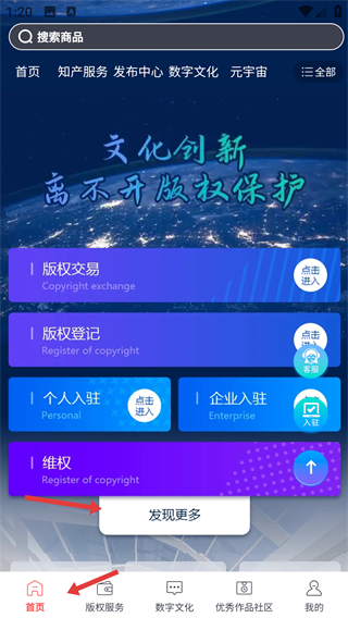 数字版权交易平台
