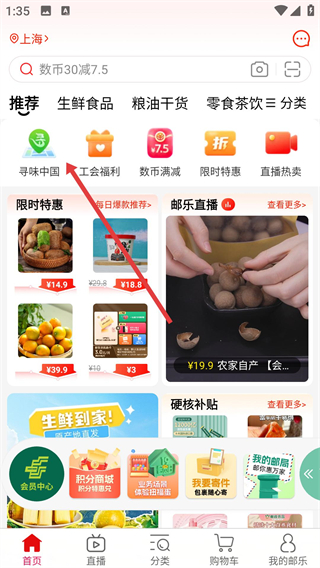邮乐网app