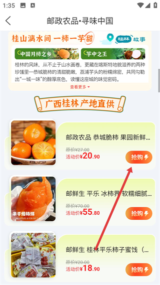 邮乐网app