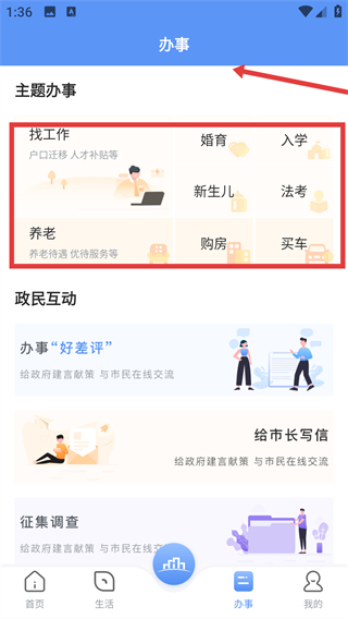 数字海南app