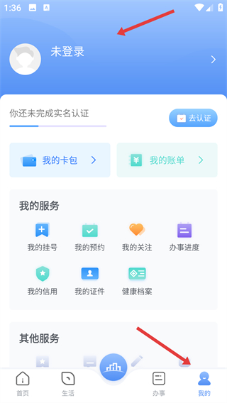 数字海南app