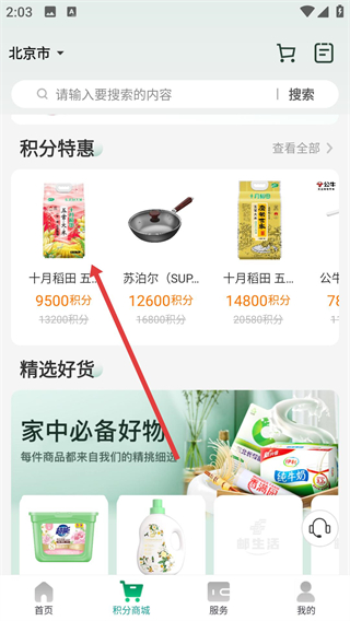 邮生活官方下载