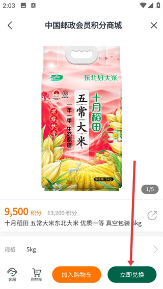 邮生活官方下载