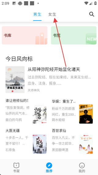 小书阁去广告版