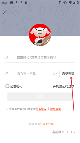 京东汽配app
