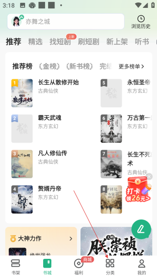 书旗小说免费版
