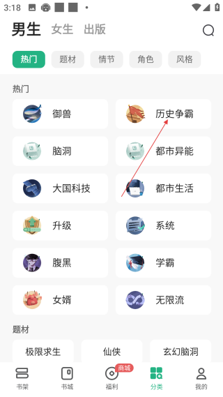 书旗小说免费版