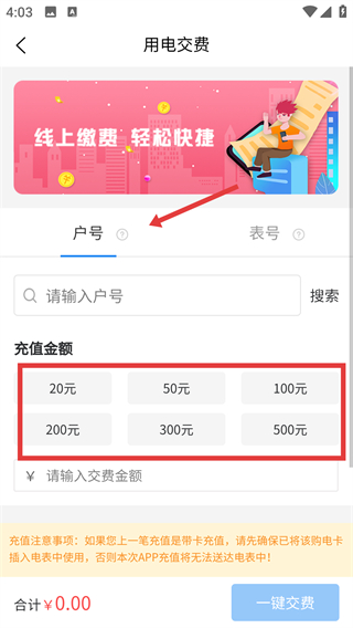 双河能源服务平台