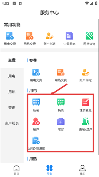 双河能源服务平台