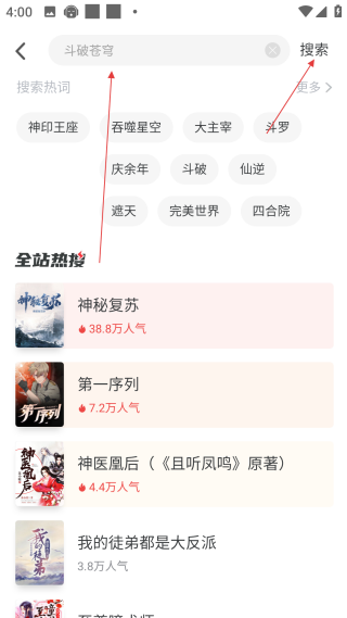 追书神器免费版