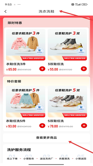 顺丰同城急送app