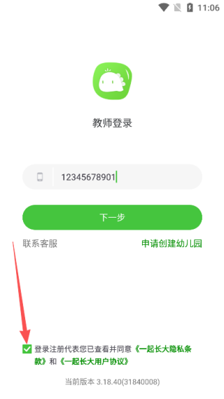 一起长大教师版
