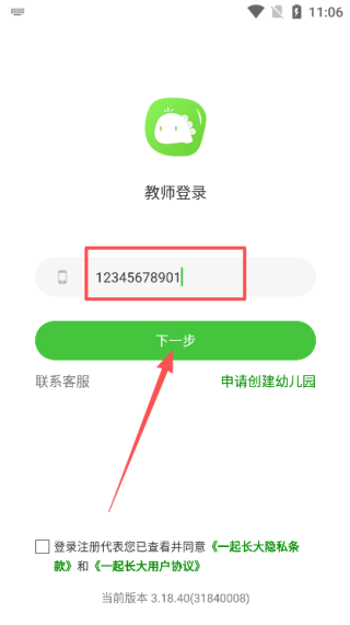 一起长大教师版