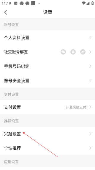 懒人听书高级版