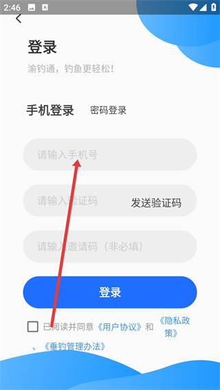渝钓通app