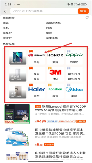 苏宁易购电器商城