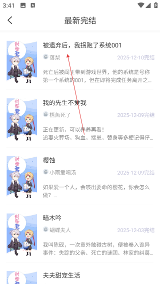 寒武纪年小说免费全文