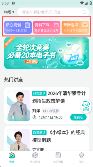 质心在线app