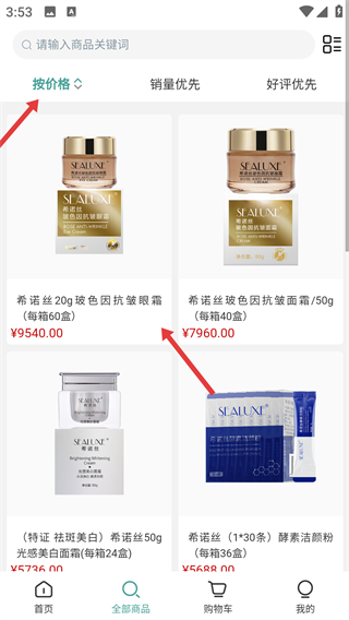 苏州绿叶商城app