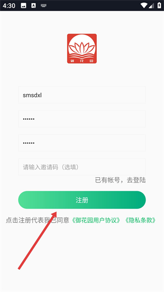 御花园养花(花卉市场)