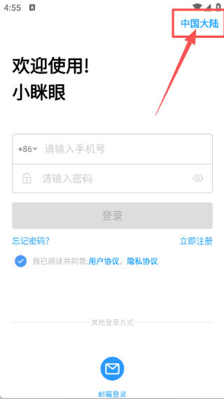 小眯眼app