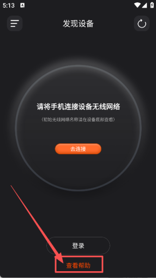 烽火终端app
