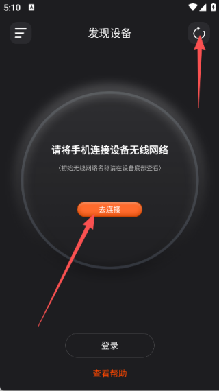 烽火终端app