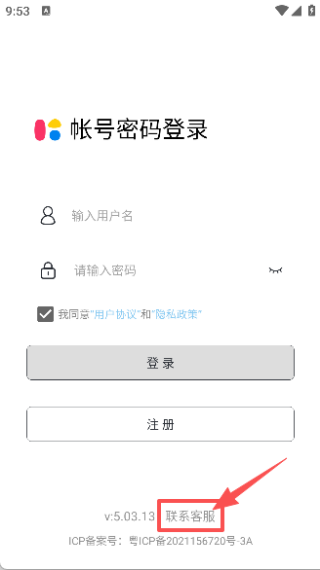 群发无忧app